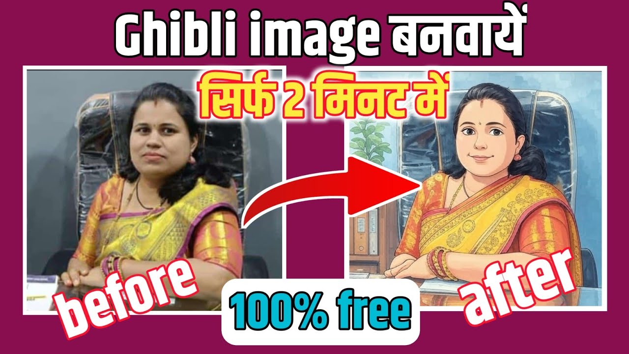 Ghibli Style Image Kaise Banaye