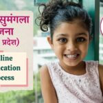 Kanya Sumangala Yojana UP