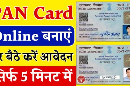 Pan Card Kaise Banaye