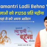 Mukhyamantri Ladli Behna Yojana