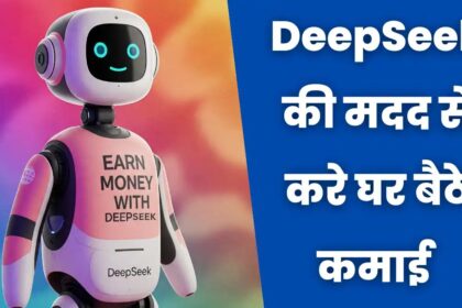 DeepSeek AI se paise kaise kamaye