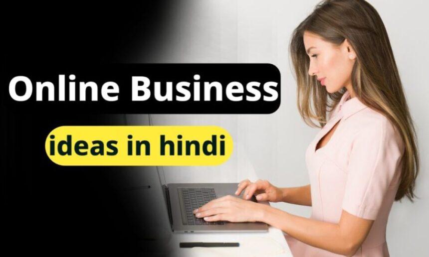 Online Business Ideas in Hindi
