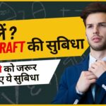 Overdraft Facility Kya Hai