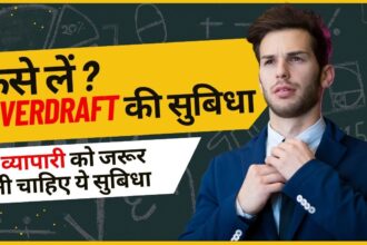 Overdraft Facility Kya Hai