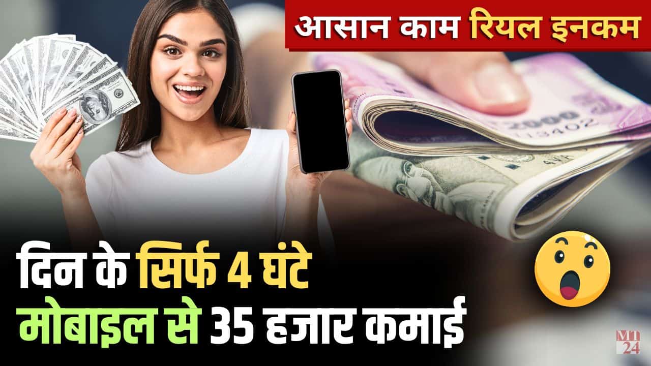 phone se paise kaise kamaye