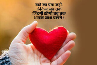 Love Shayari in Hindi