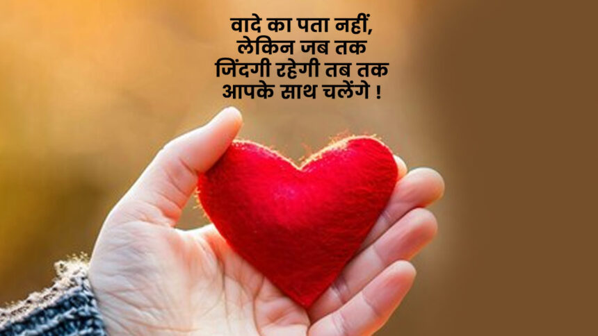 Love Shayari in Hindi