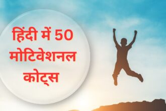Suvichar in Hindi