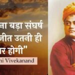Motivational thoughts in hindi