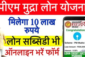 mudra loan yojana apply online