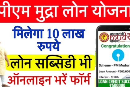 mudra loan yojana apply online