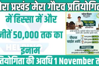 My Block My Pride Contest Bihar