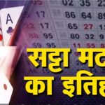 Online Satta Kaise Khele