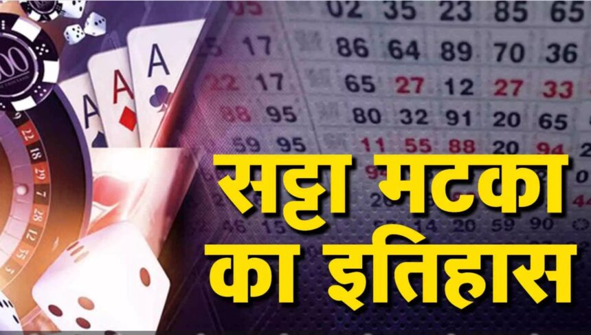 Online Satta Kaise Khele