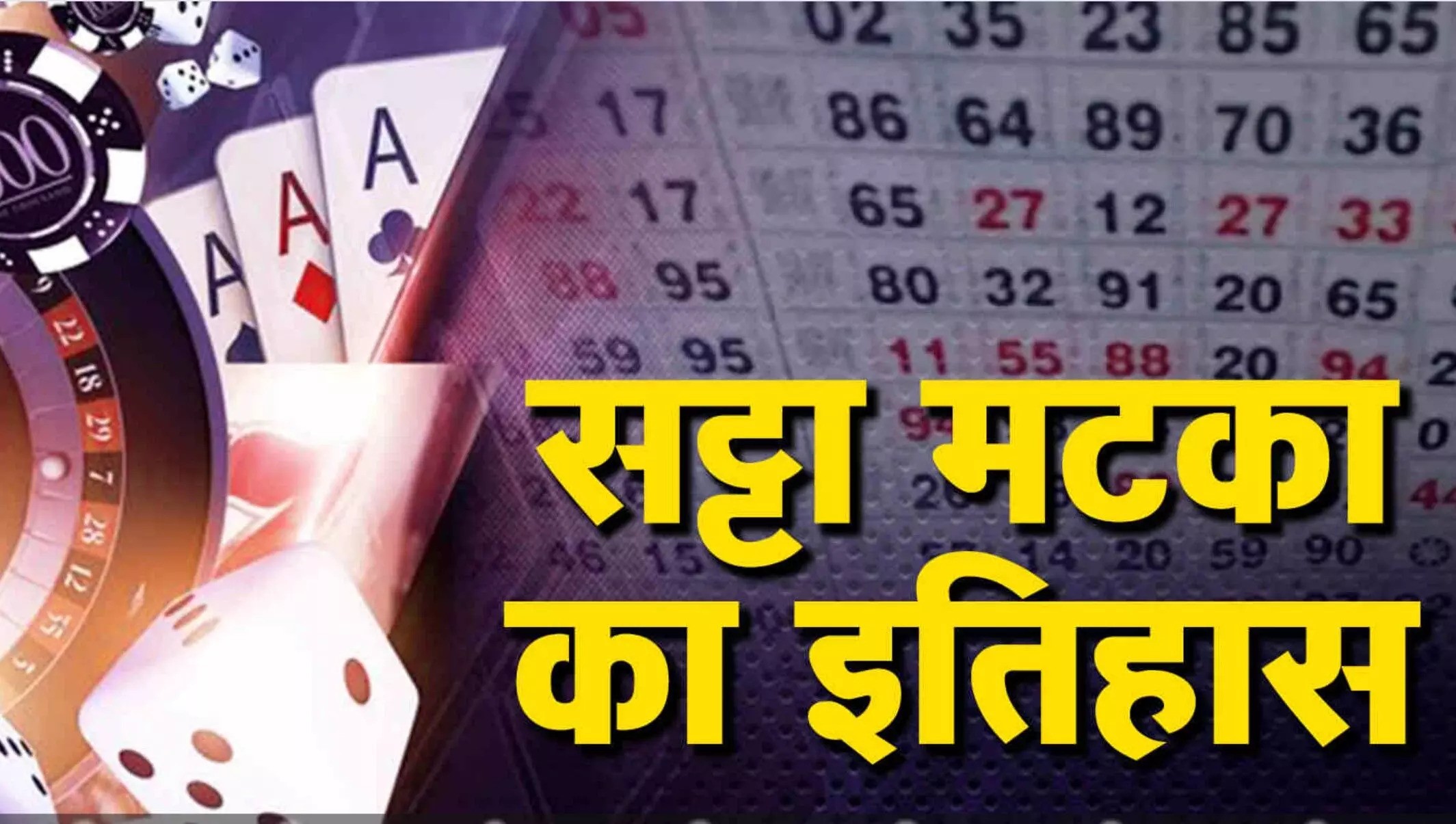 Online Satta Kaise Khele