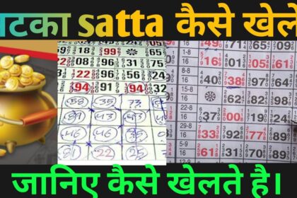 satta matka kya hai