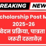 up scholarship online apply