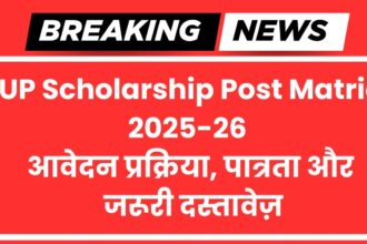 up scholarship online apply
