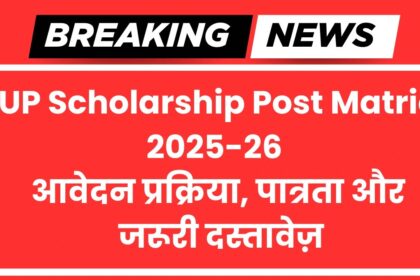 up scholarship online apply