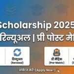 up scholarship registration