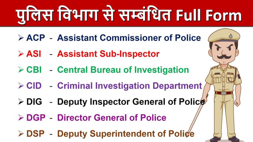 dcp full form kya hai