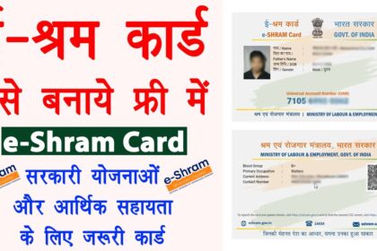 E Shram Card Registration