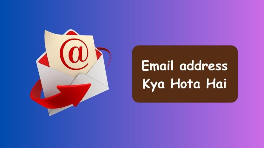 Email address kya hota hai