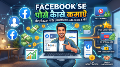 Facebook Se Paise Kaise Kamaye