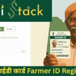 Farmer ID Registration Online Apply