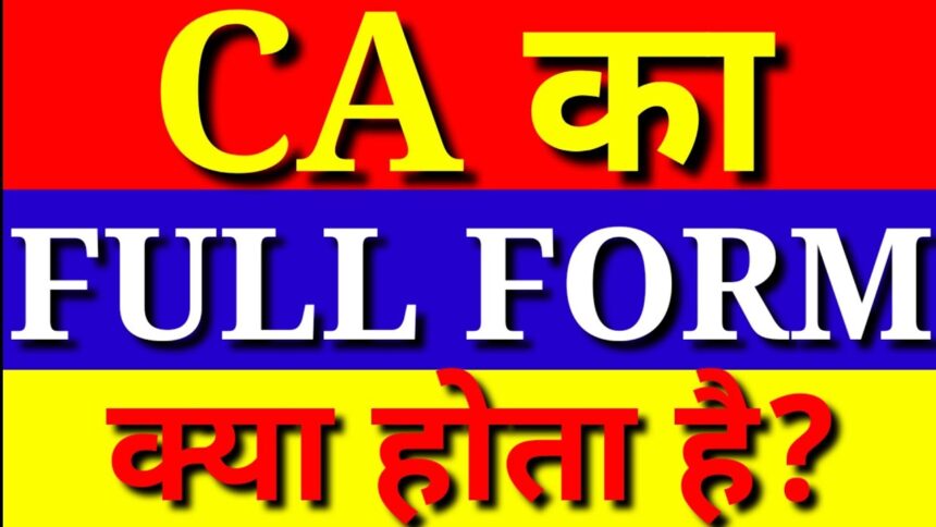 ICAI CA Full Form Kya Hai