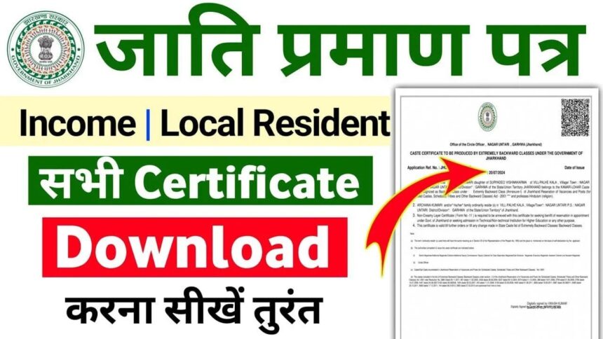 jharsewa jharkhand portal