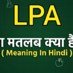 LPA Full Form in Hindi
