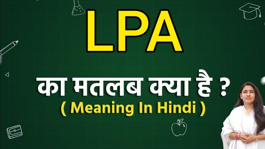 LPA Full Form in Hindi