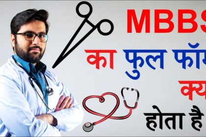 MBBS Full Form in Hindi