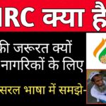 NRC Full Form in Hindi