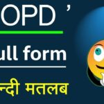 OPD Full Form in Hindi