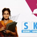 Seekho Kamao Yojana Registration