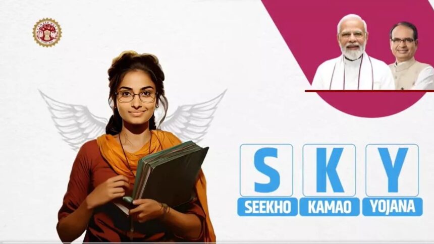 Seekho Kamao Yojana Registration