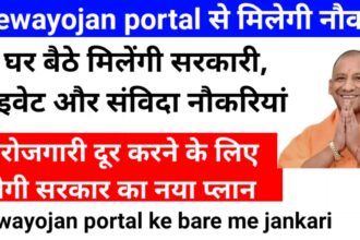 Sewayojan Portal Online Registration