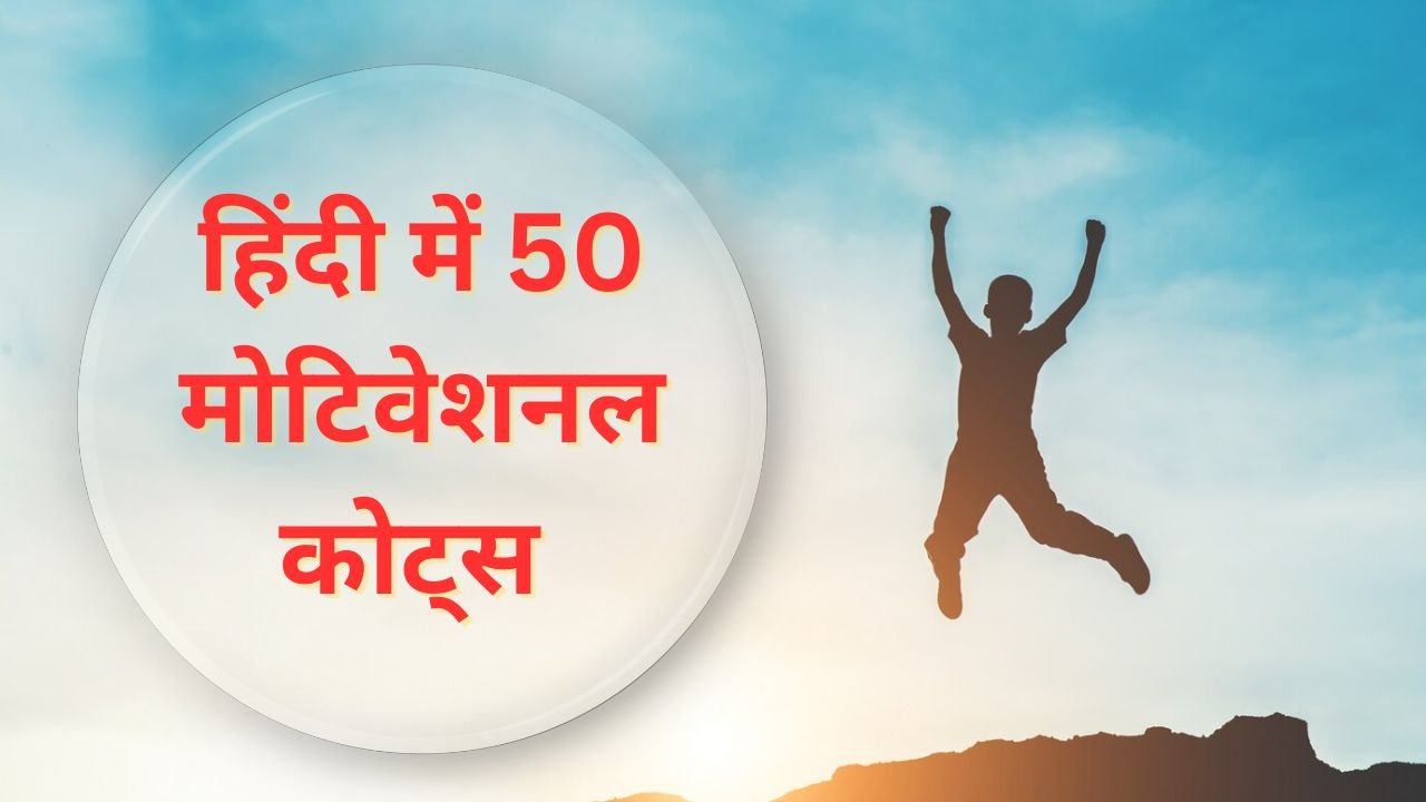 Life Quotes Hindi