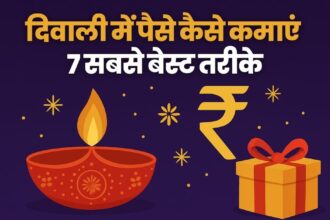 Diwali Me Paise Kaise Kamaye