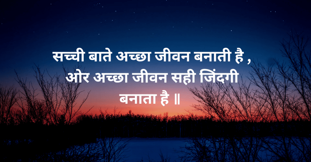 Life Quotes Hindi