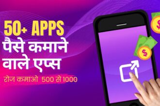 Paise Kamane Wala App