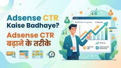 Adsense CTR Kaise Badhaye
