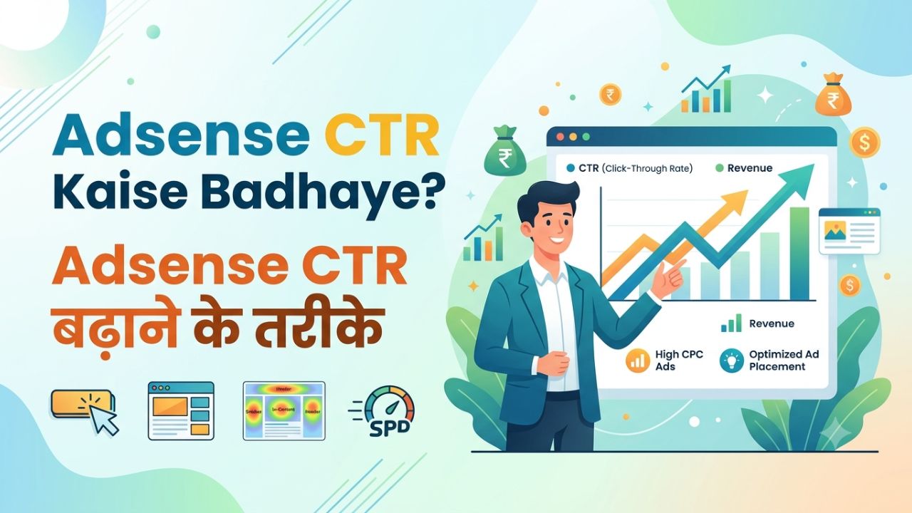 Adsense CTR Kaise Badhaye