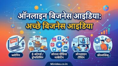 Best Online Business Ideas in Hindi